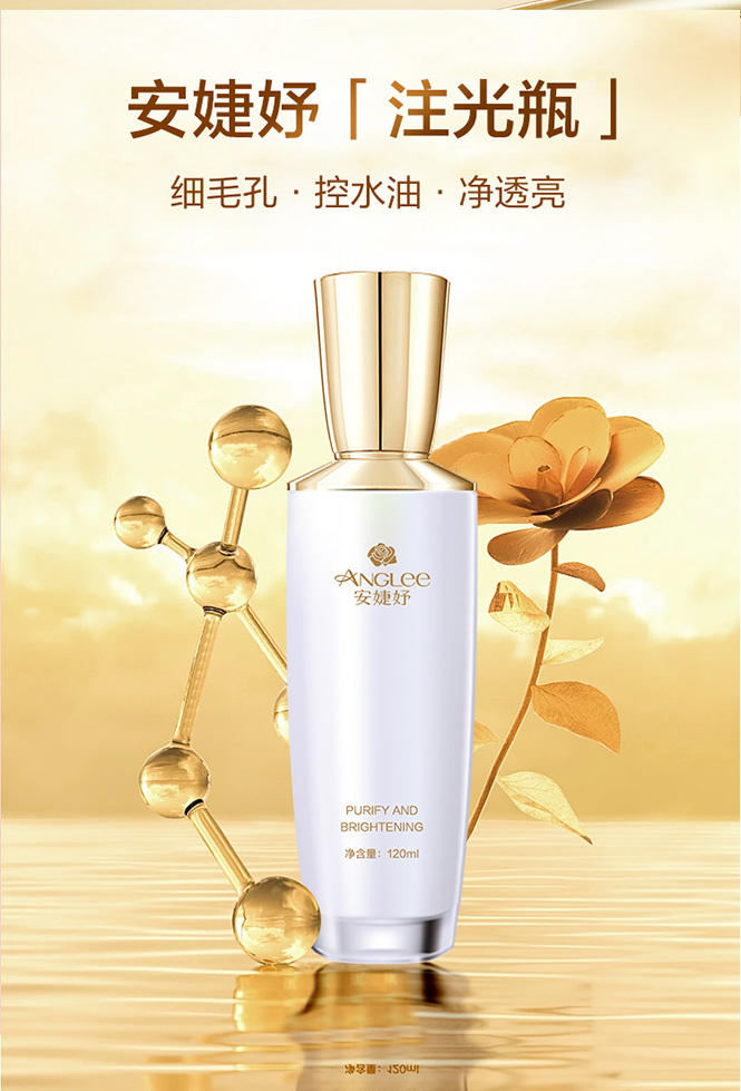 净澈焕肤精华水120ml_12