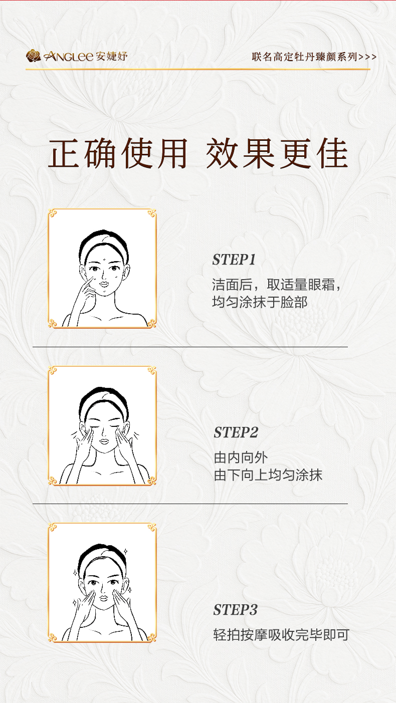 牡丹双酵四抗眼霜详情_14