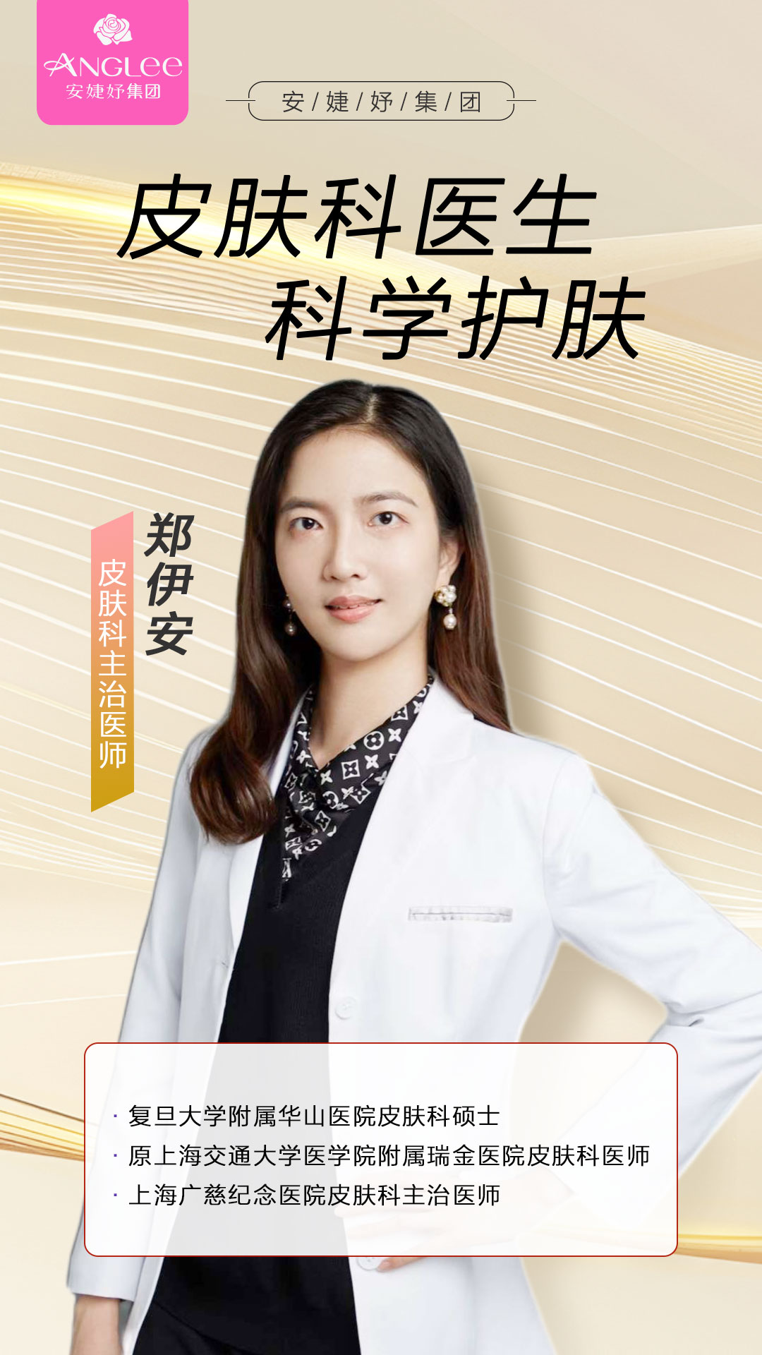 1770356501813 郑伊安
