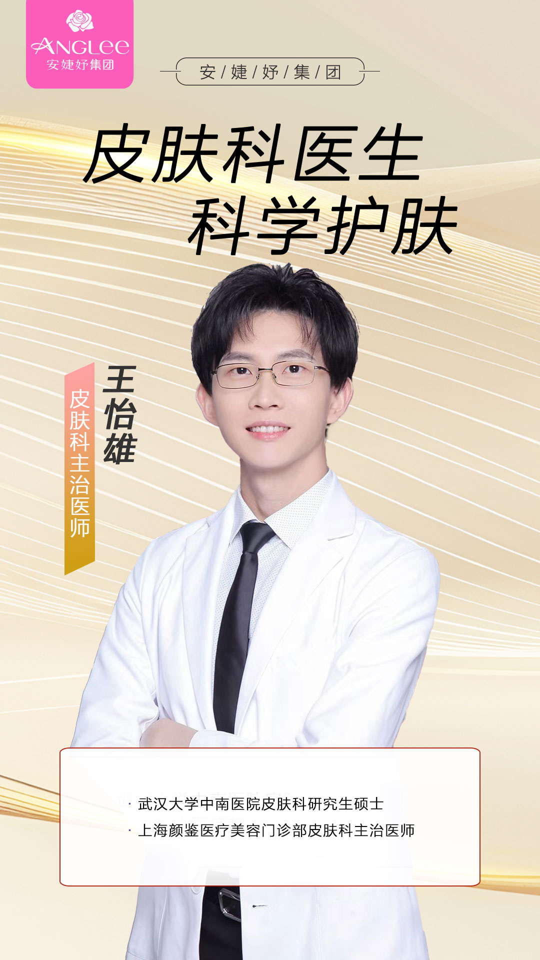 1773378618923 王怡雄