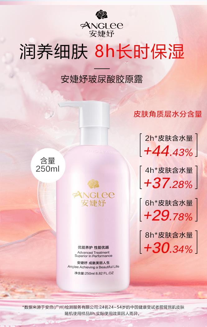 1776223187841 0915玻尿酸胶原露250ml_01