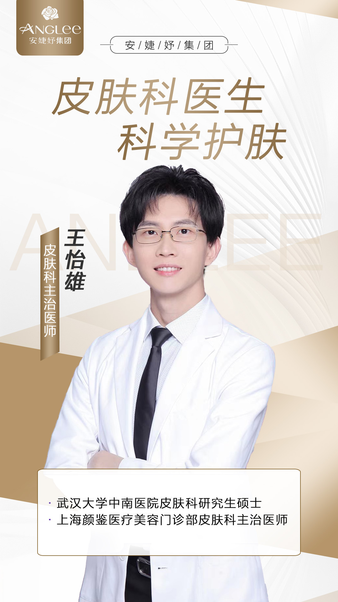 1783660000937 王怡雄2