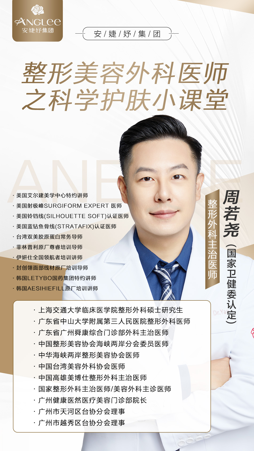 1784791186514 周若尧2