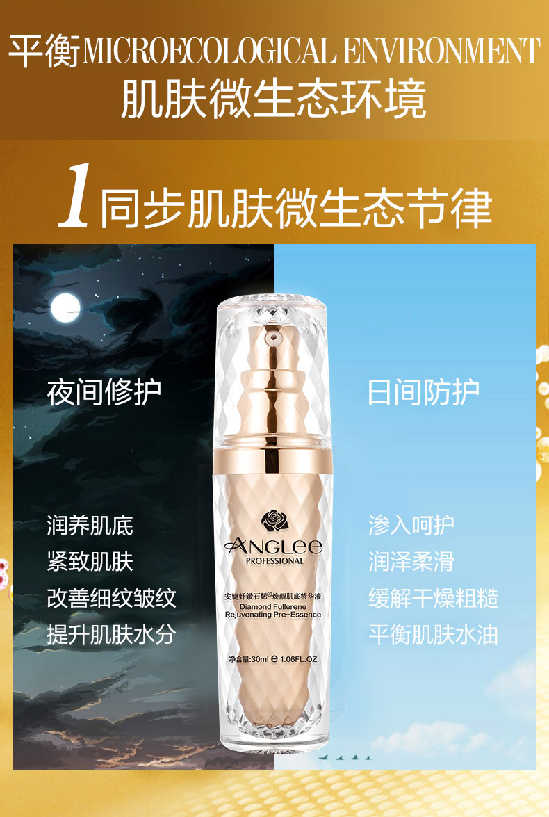 1784791303106 0922钻石烯焕颜肌底精华液30ml_06