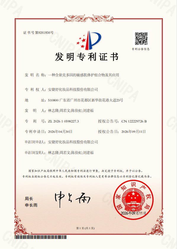 依克多因png